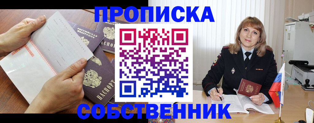 регистрация для дет. сада в Абинске