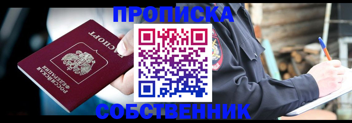 миграционный учет в Абинске